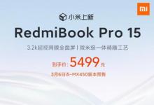 RedmiBook Pro 15销售开始 具有Wi-Fi 6适配器并支持Thunderbolt 4